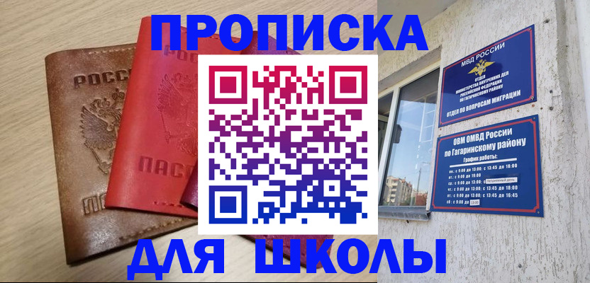 временная регистрация гарантия в Ельне