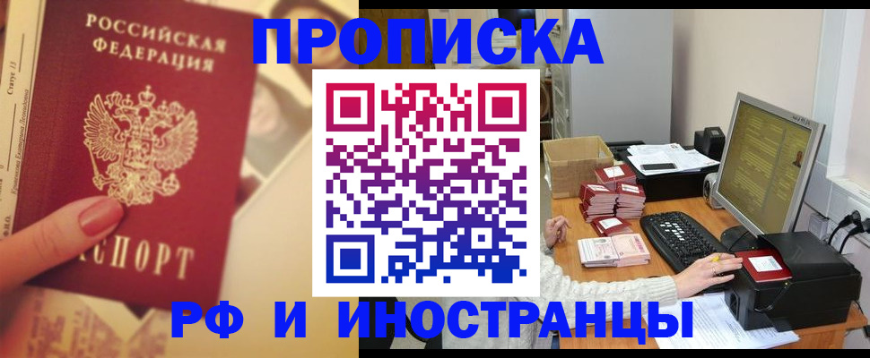 регистрация в Ельне